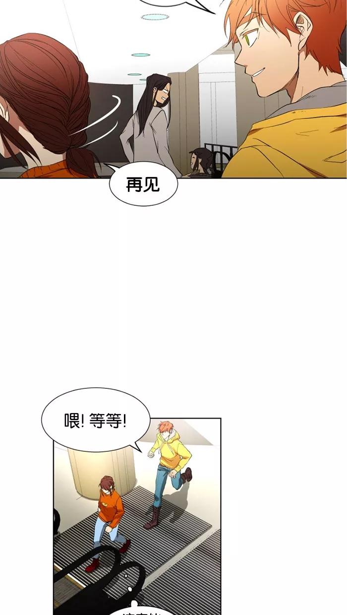 《I Love Liu》第18话 第35页
