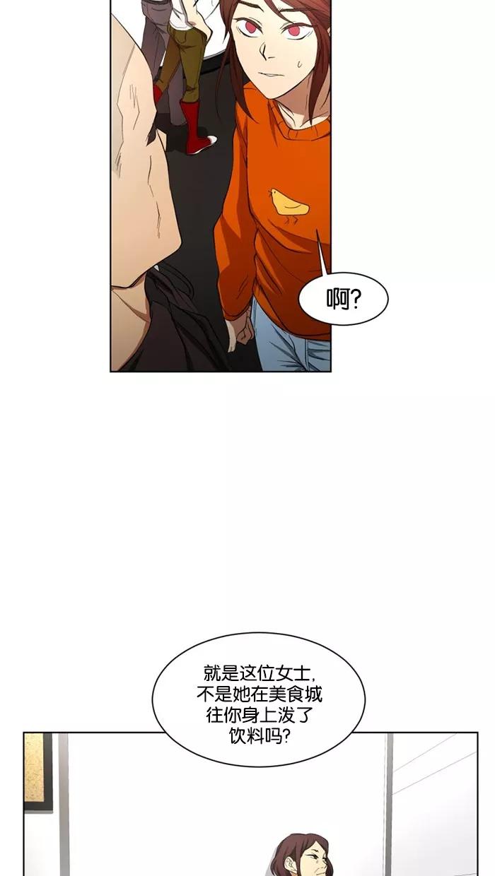 《I Love Liu》第18话 第65页