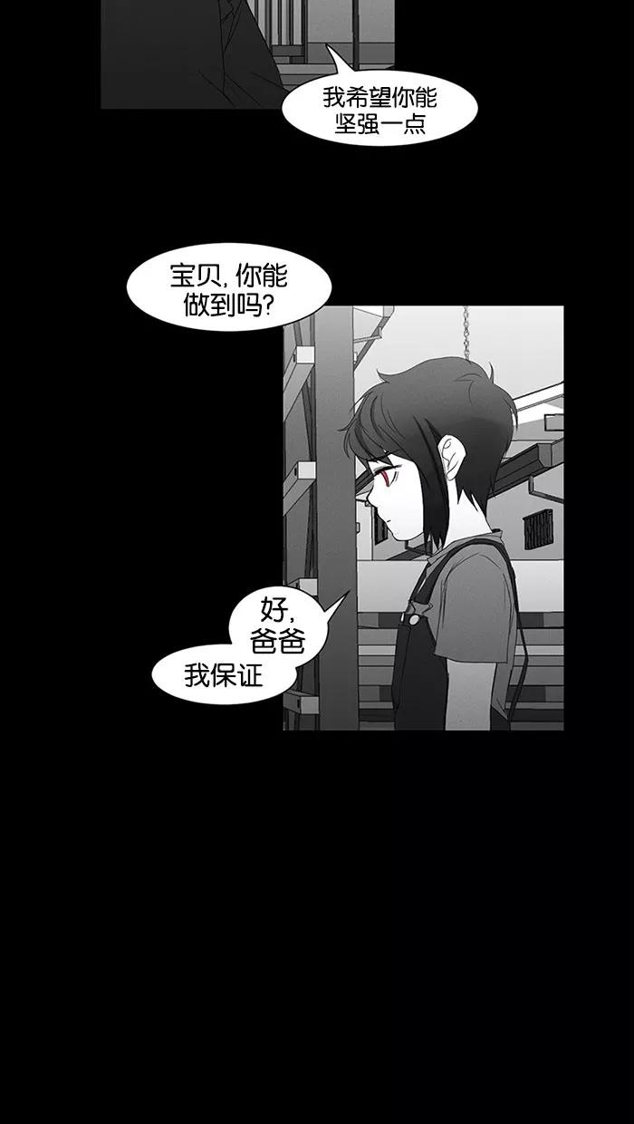 《I Love Liu》第18话 第11页