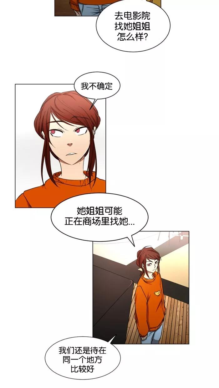 《I Love Liu》第18话 第17页