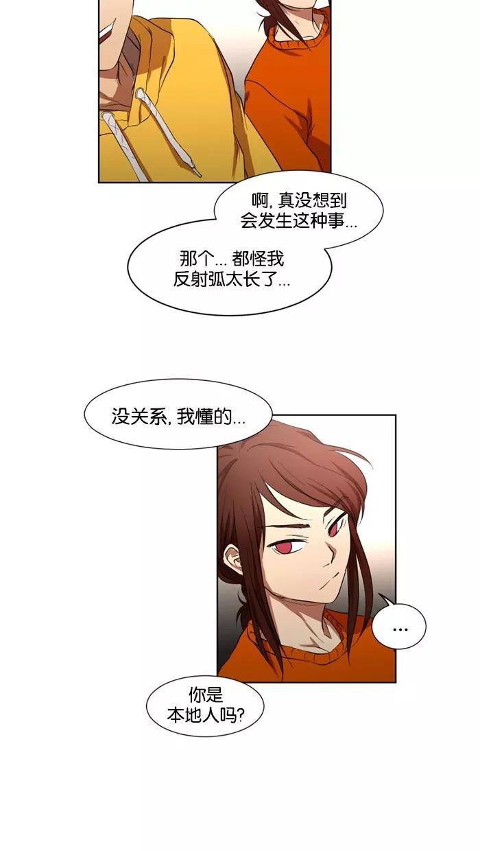 《I Love Liu》第18话 第30页