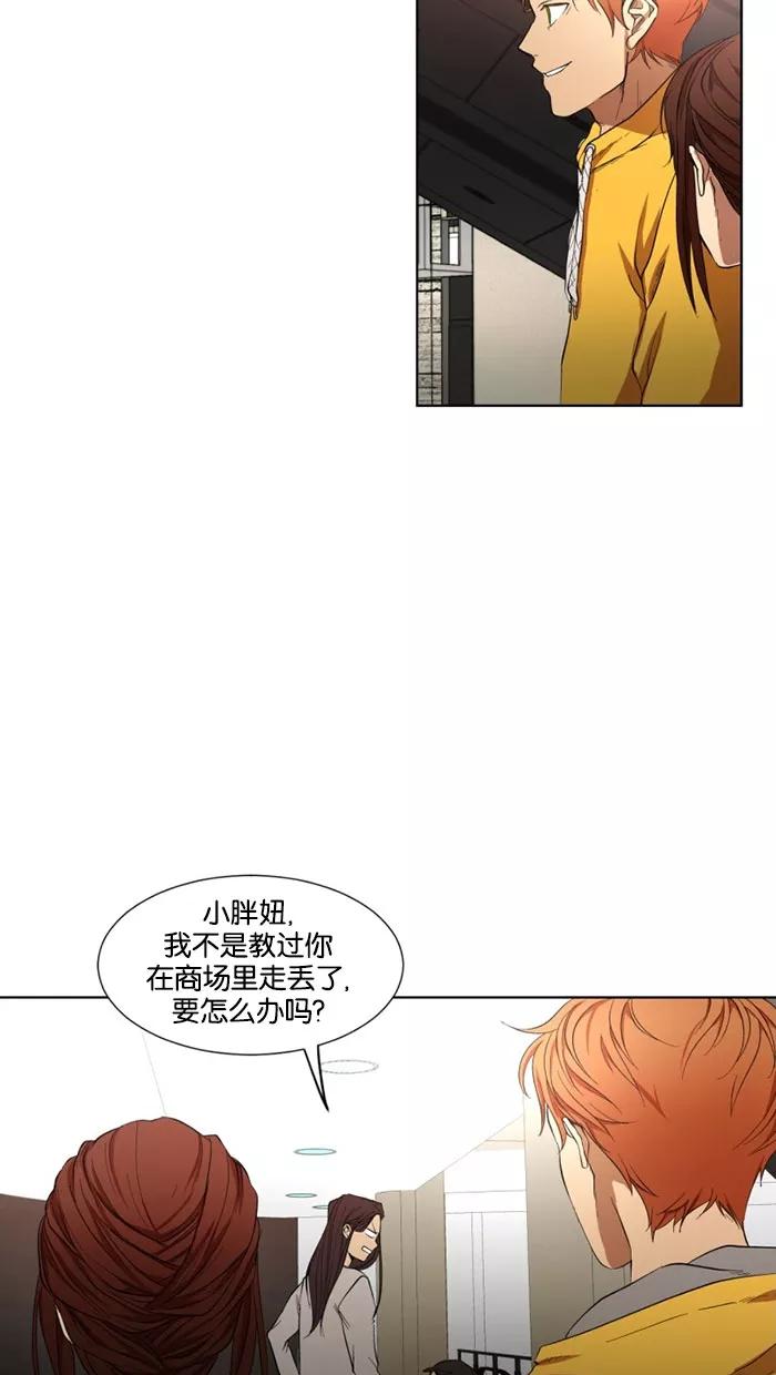 《I Love Liu》第18话 第33页