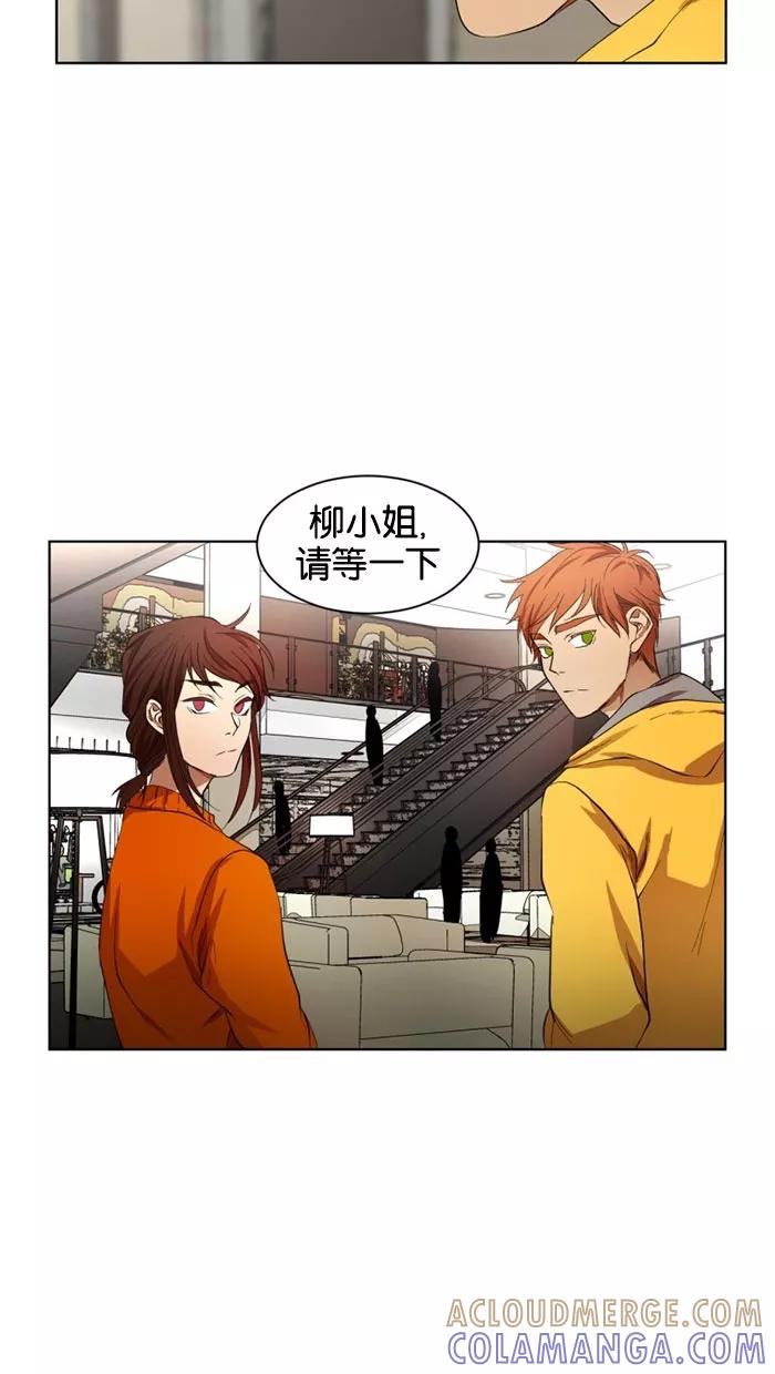 《I Love Liu》第18话 第76页