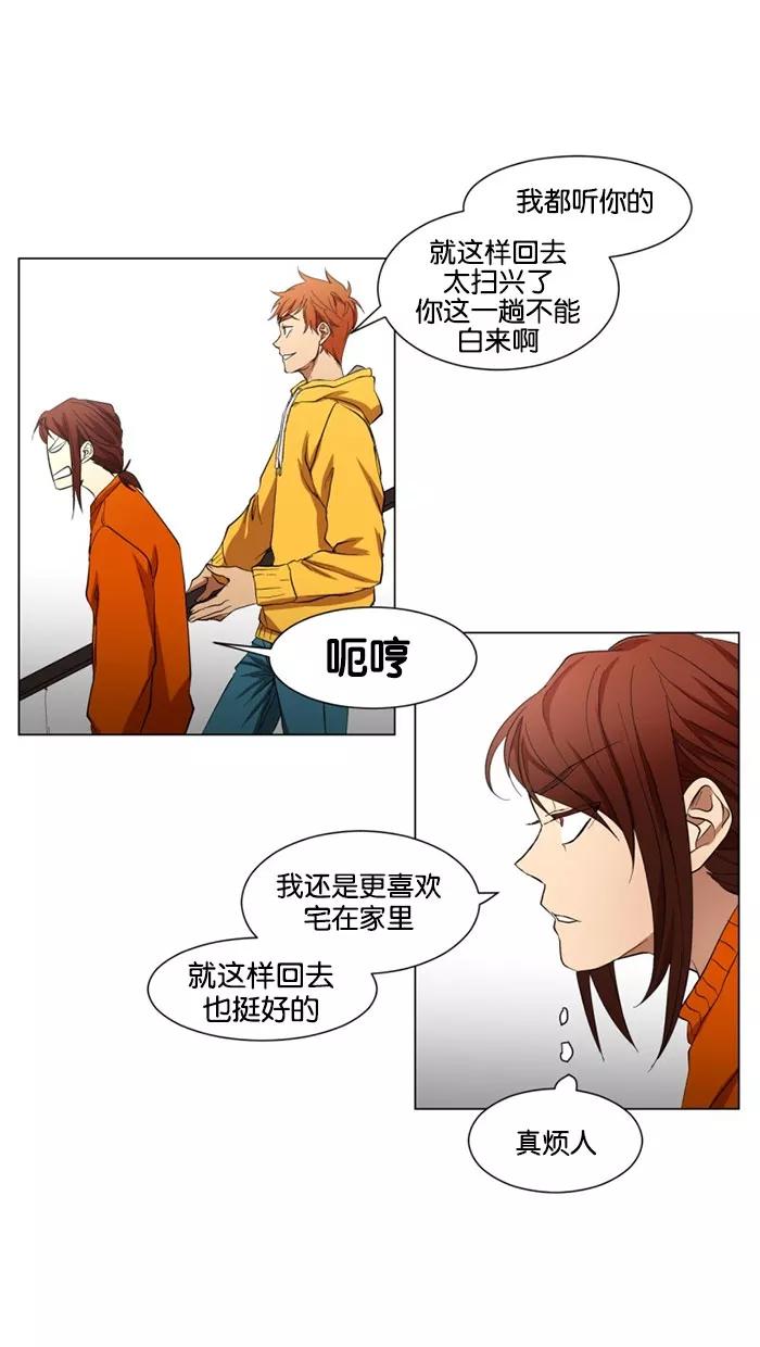 《I Love Liu》第18话 第42页