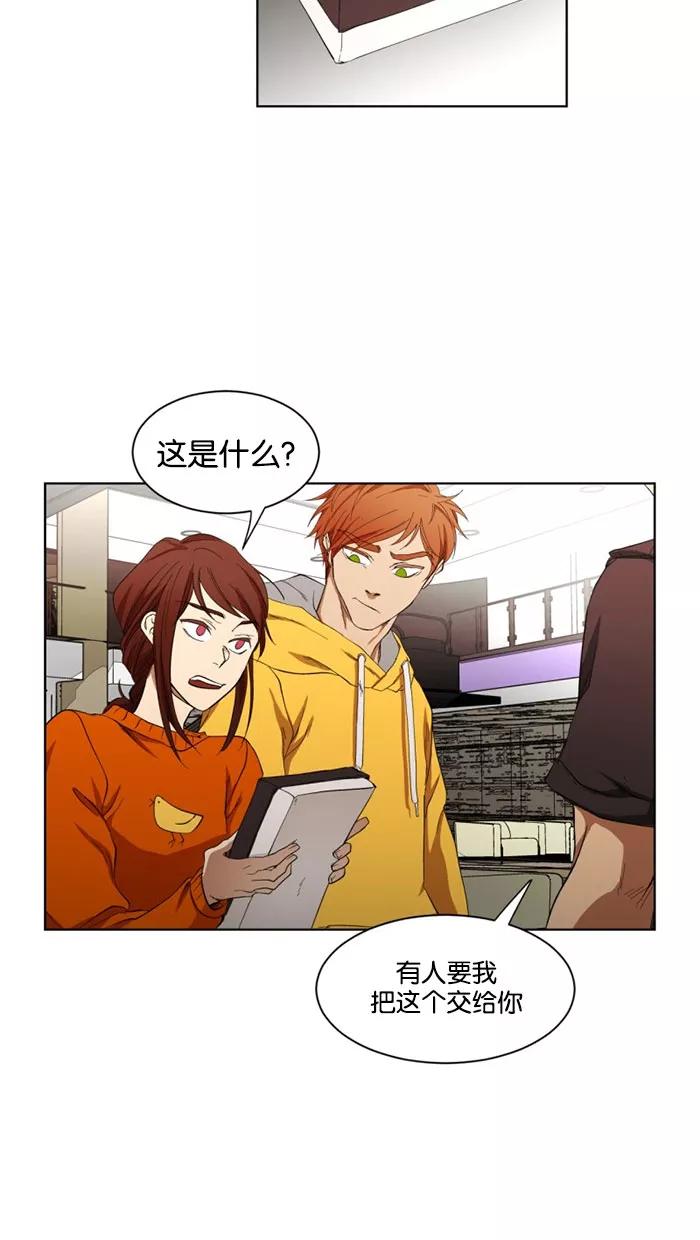 《I Love Liu》第18话 第78页