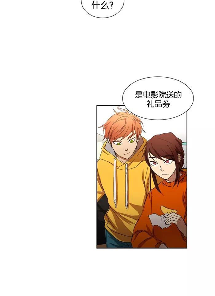 《I Love Liu》第18话 第24页