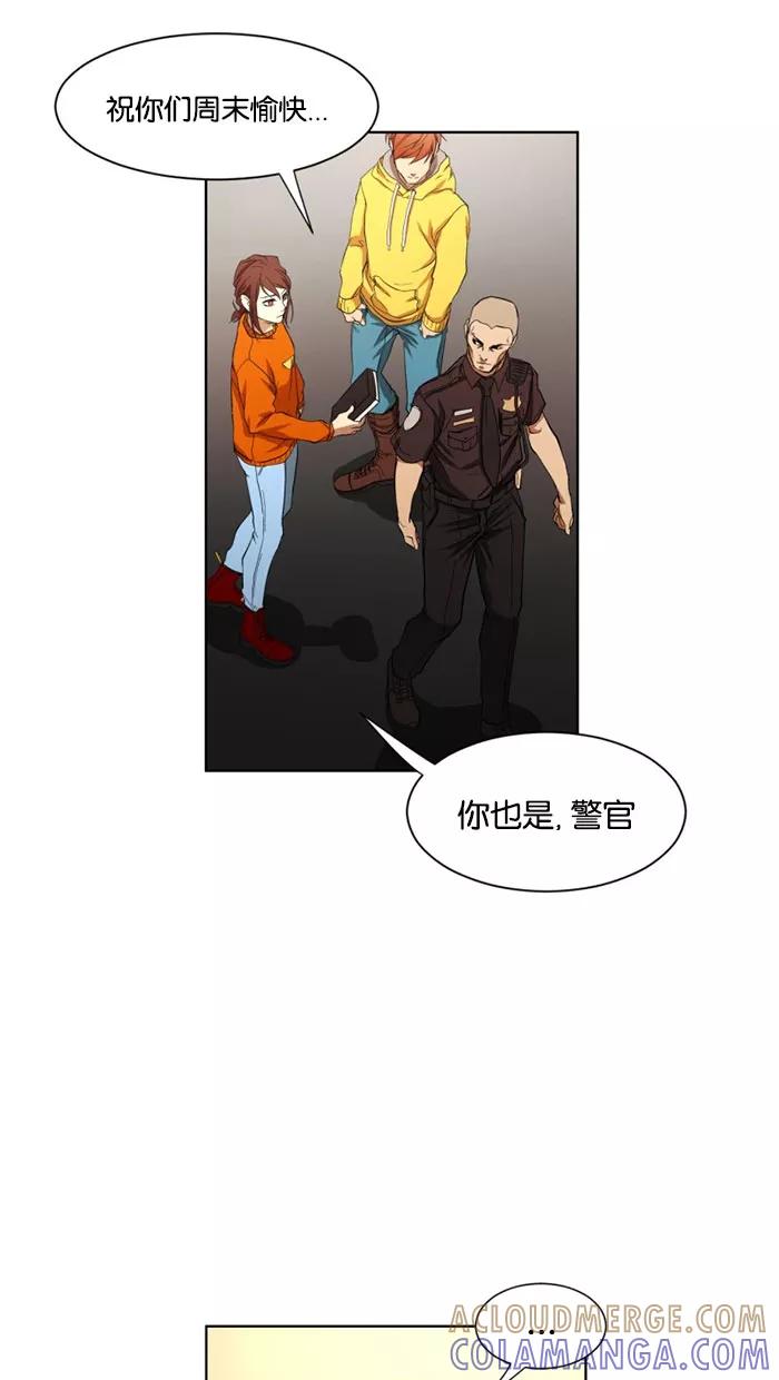 《I Love Liu》第18话 第79页