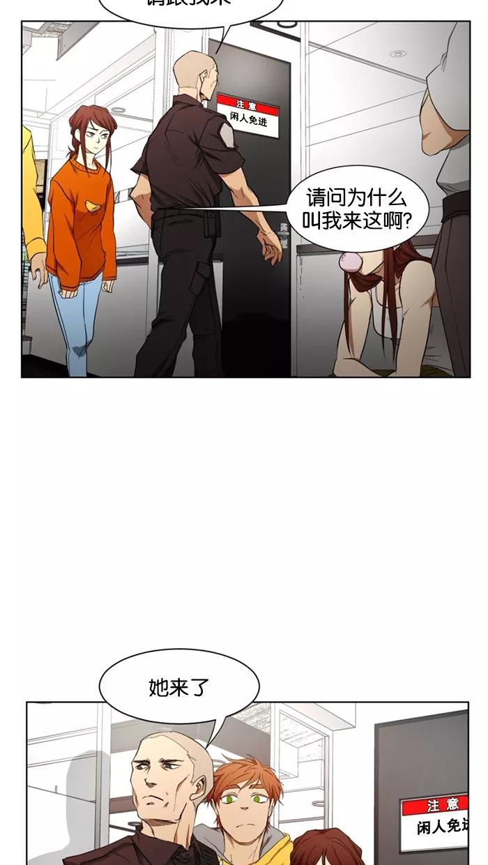 《I Love Liu》第18话 第59页