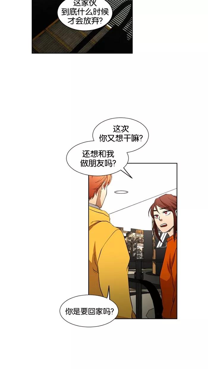 《I Love Liu》第18话 第36页