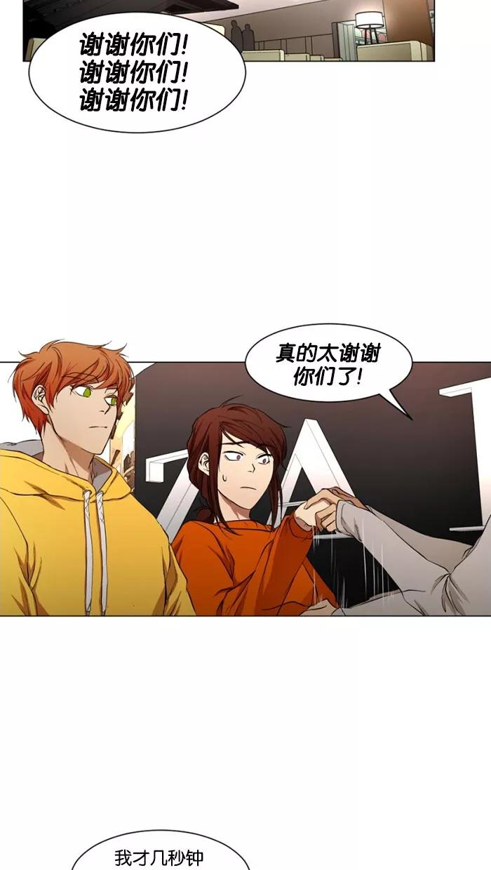 《I Love Liu》第18话 第20页