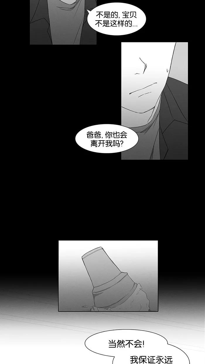 《I Love Liu》第18话 第8页