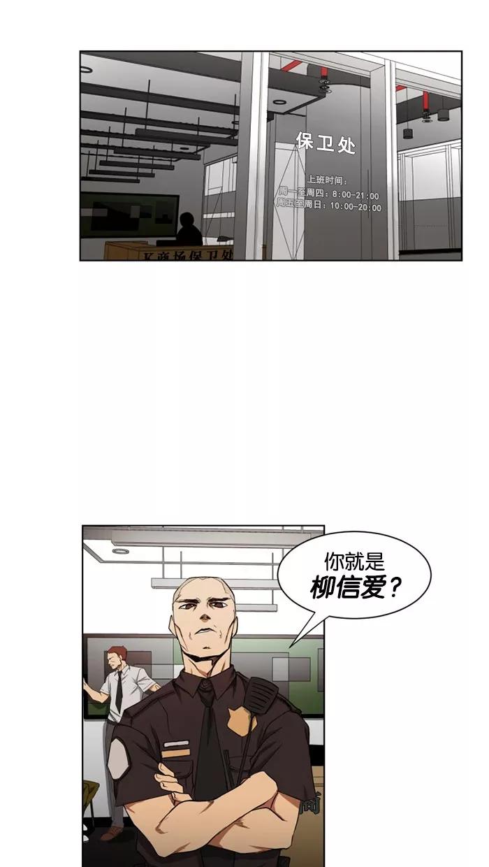 《I Love Liu》第18话 第57页