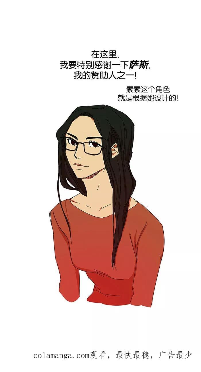 《I Love Liu》第18话 第83页