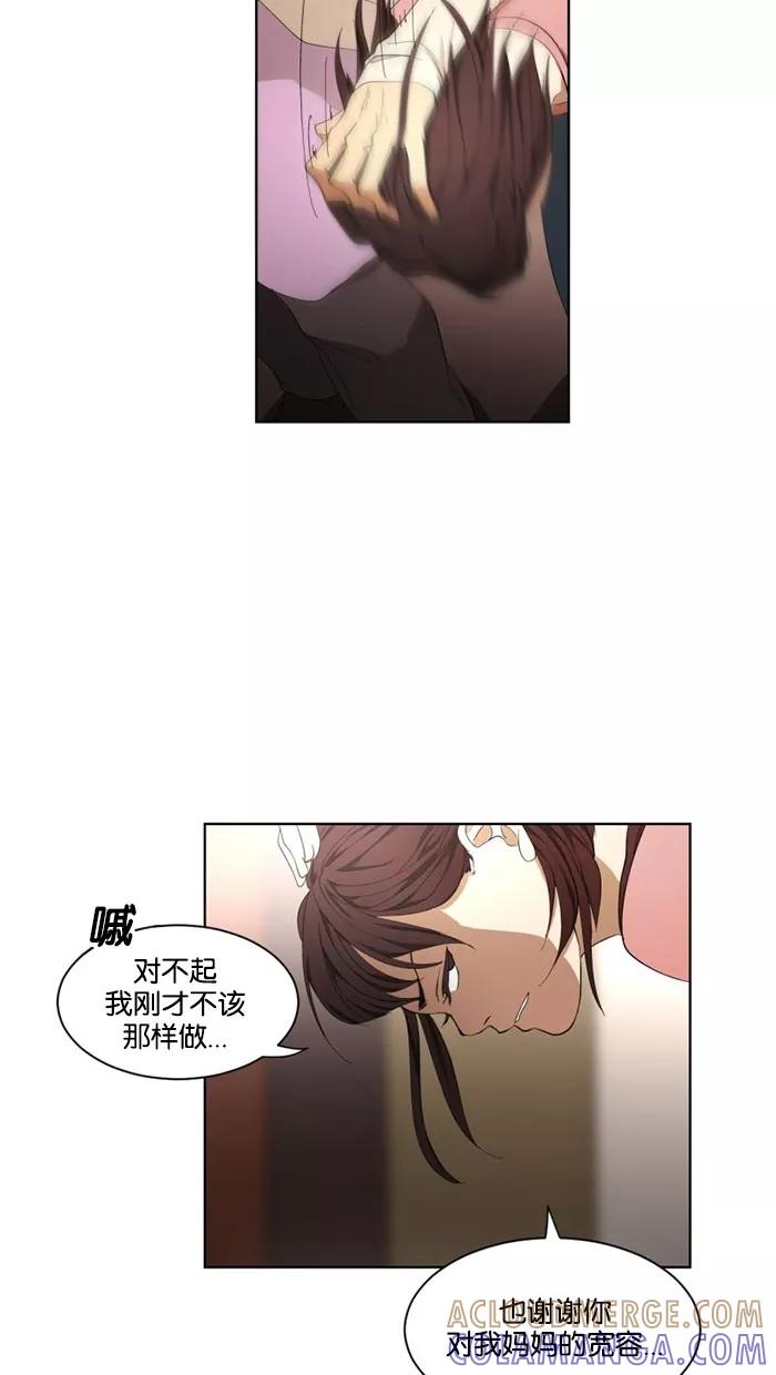 《I Love Liu》第18话 第70页