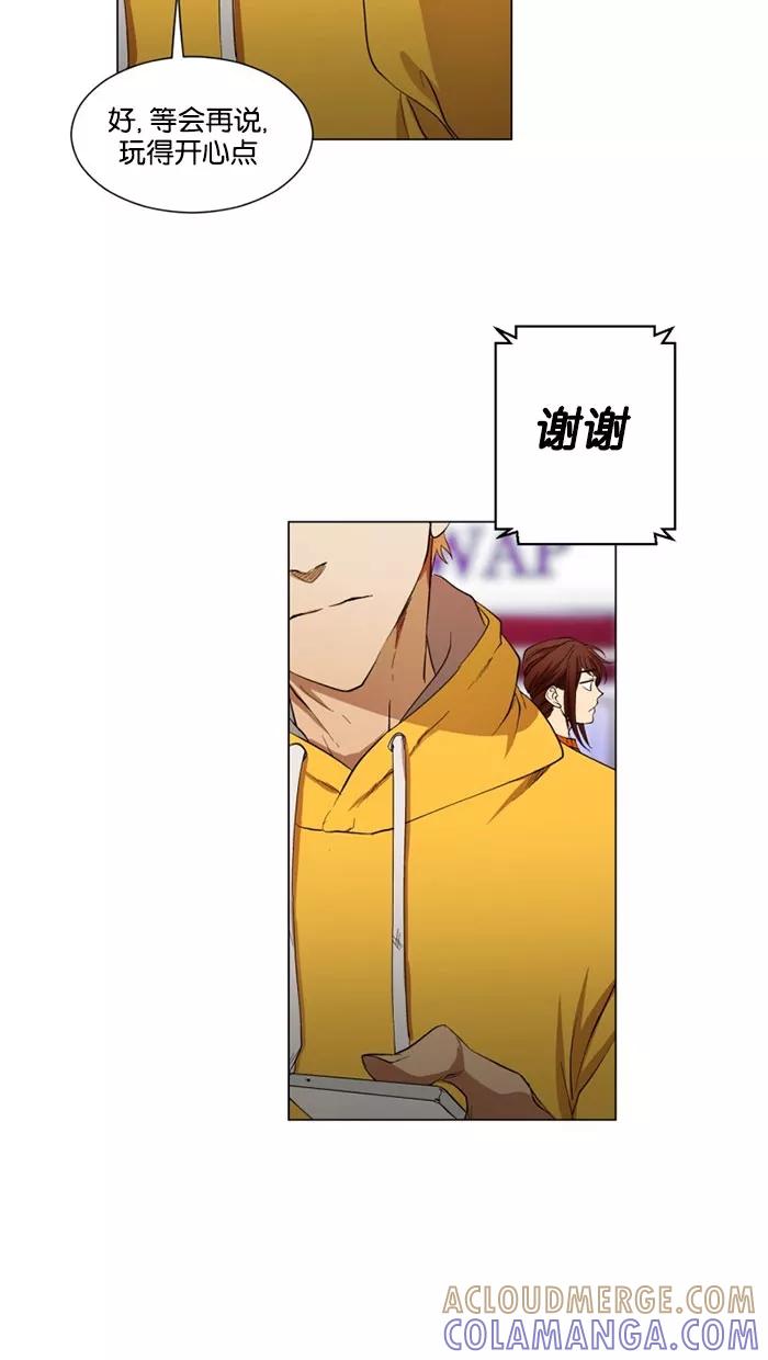 《I Love Liu》第18话 第52页