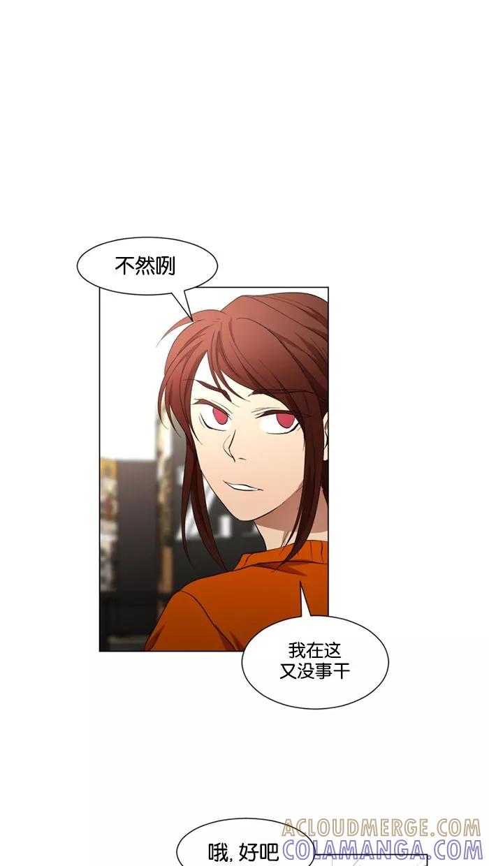 《I Love Liu》第18话 第37页