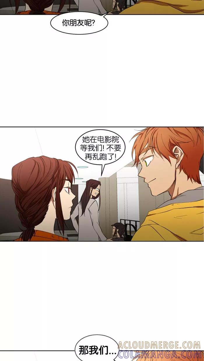 《I Love Liu》第18话 第34页
