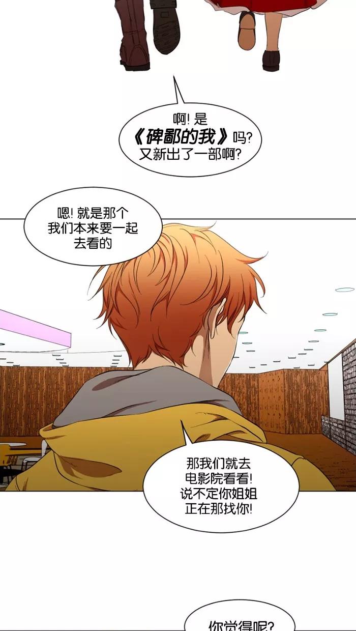 《I Love Liu》第18话 第15页