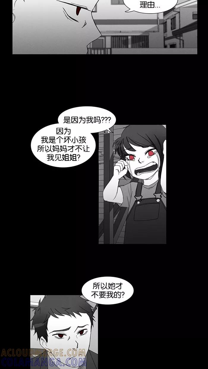 《I Love Liu》第18话 第7页