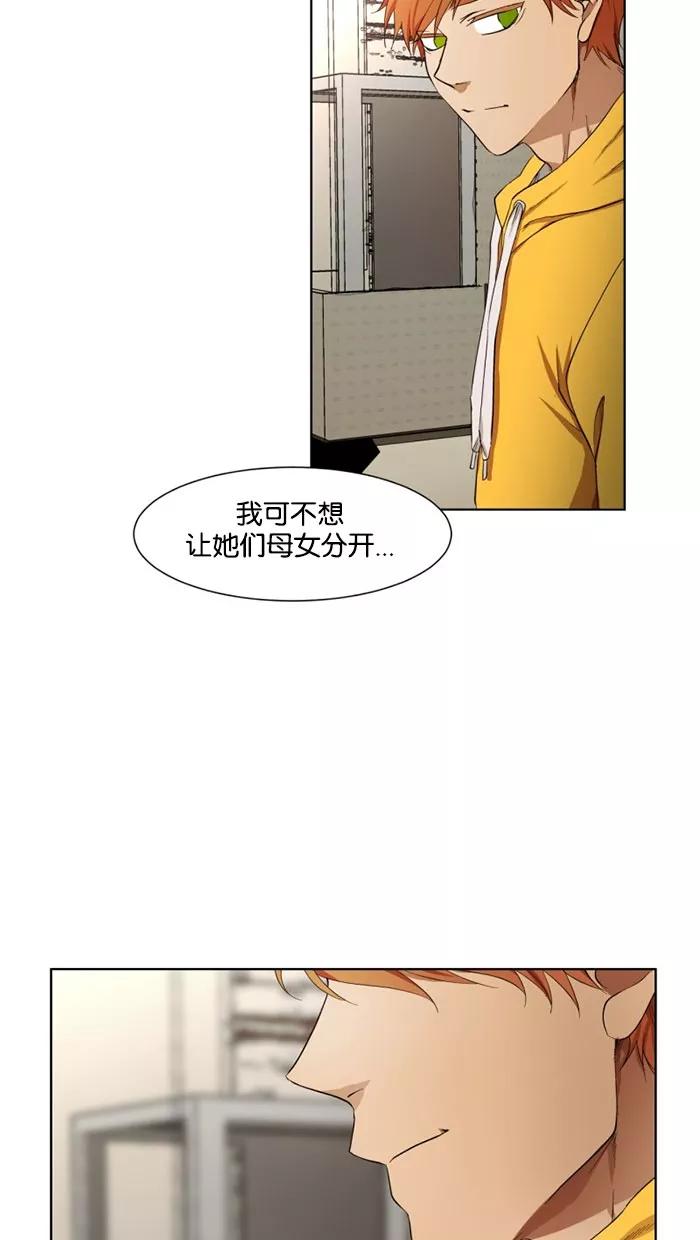 《I Love Liu》第18话 第75页