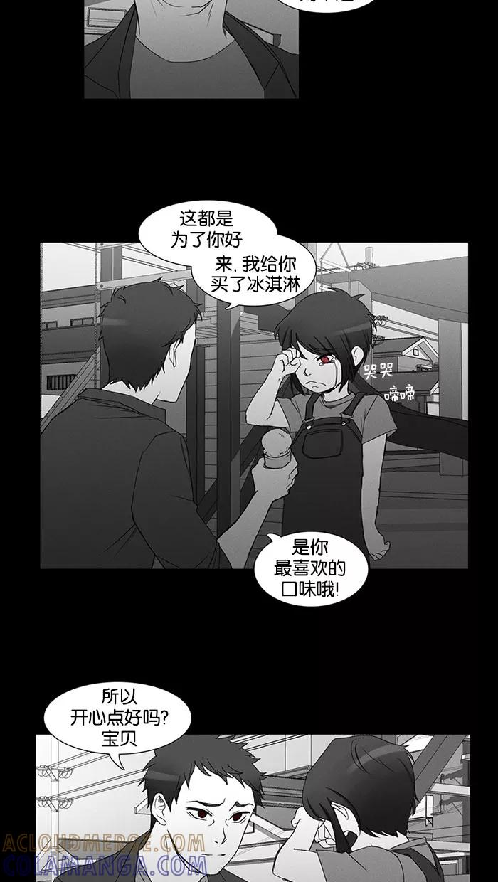 《I Love Liu》第18话 第4页