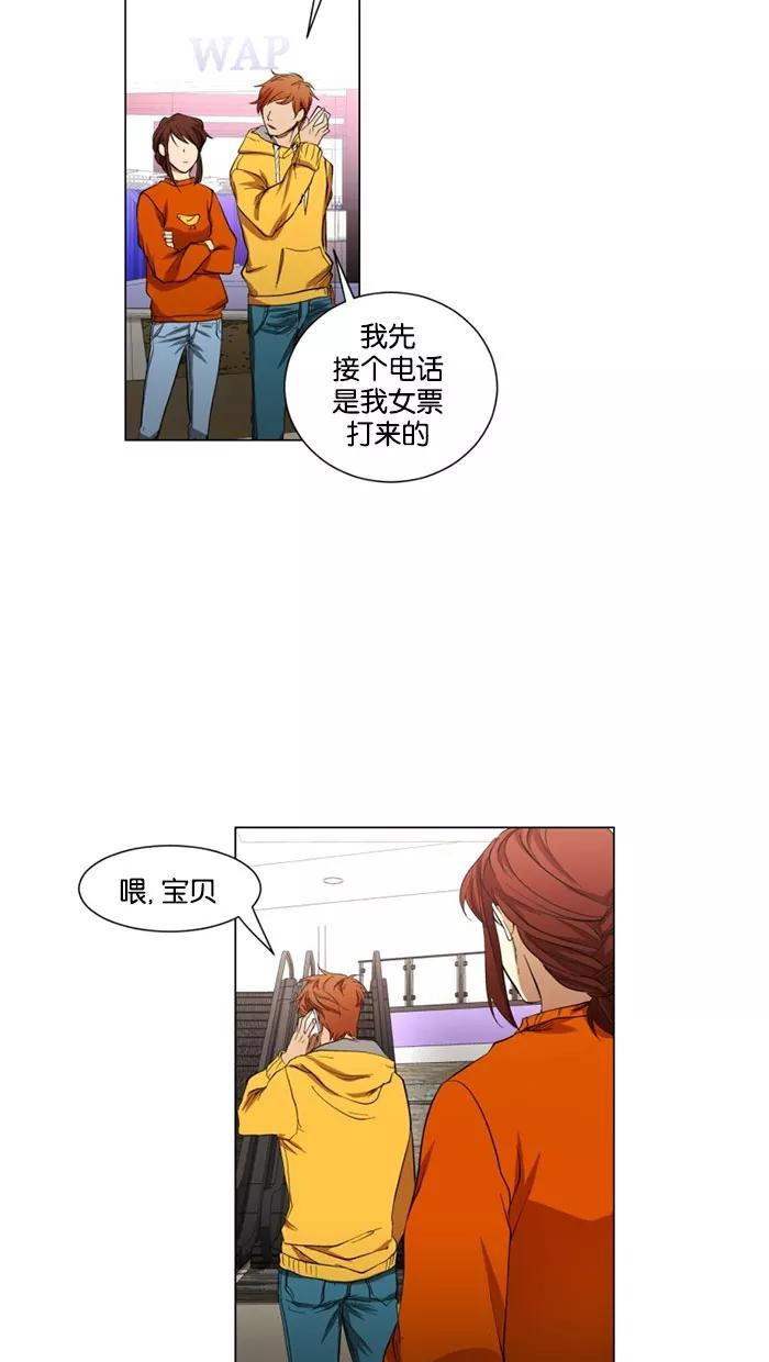 《I Love Liu》第18话 第48页