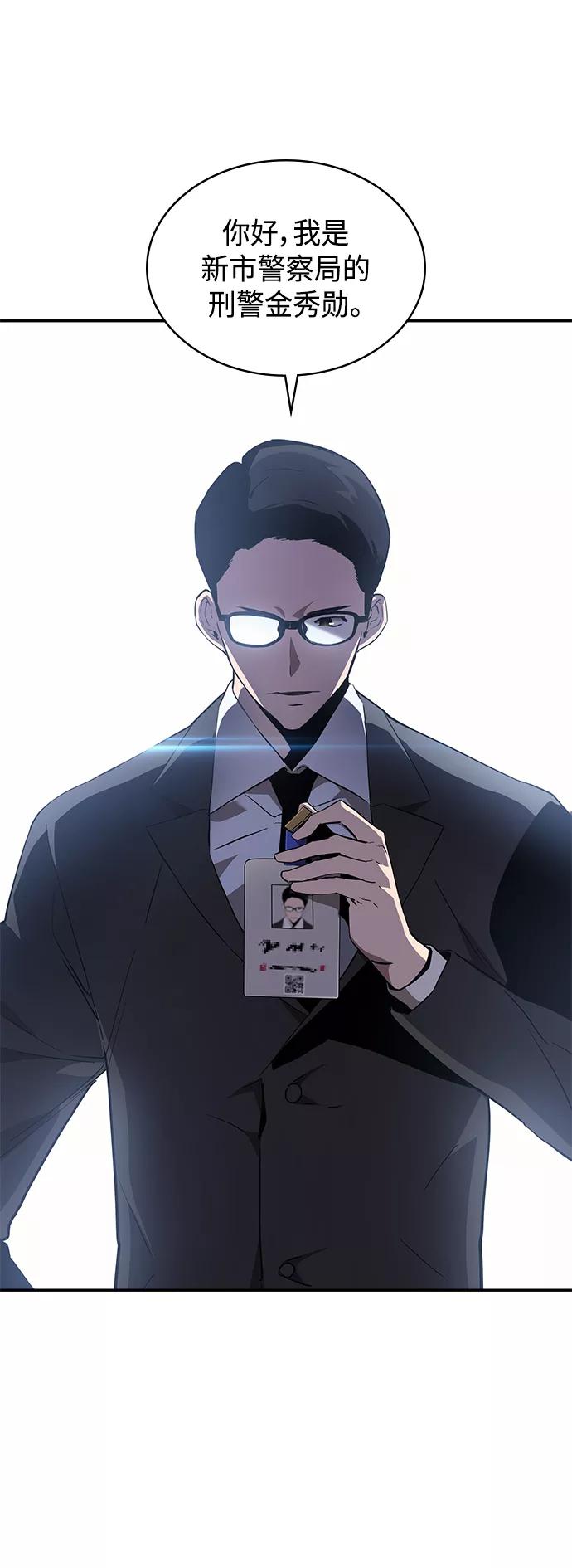 《7FATES： CHAKHO》第1集 第48页