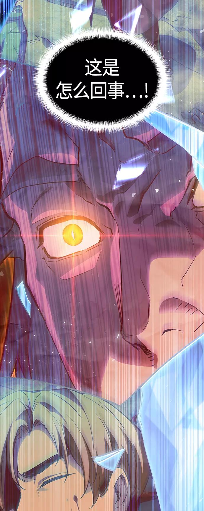 《7FATES： CHAKHO》第1集 第110页