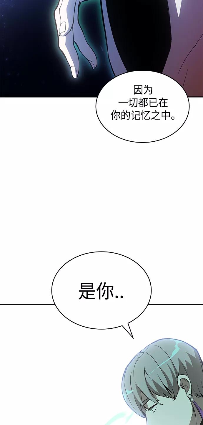 《7FATES： CHAKHO》第1集 第104页
