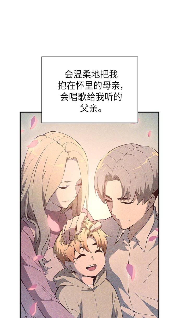 《7FATES： CHAKHO》第1集 第28页
