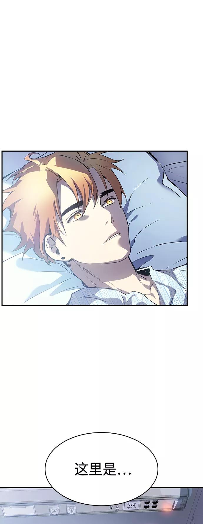 《7FATES： CHAKHO》第1集 第42页