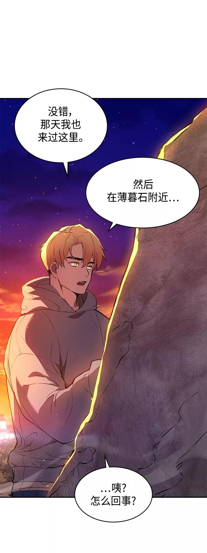 《7FATES： CHAKHO》第1集 第75页