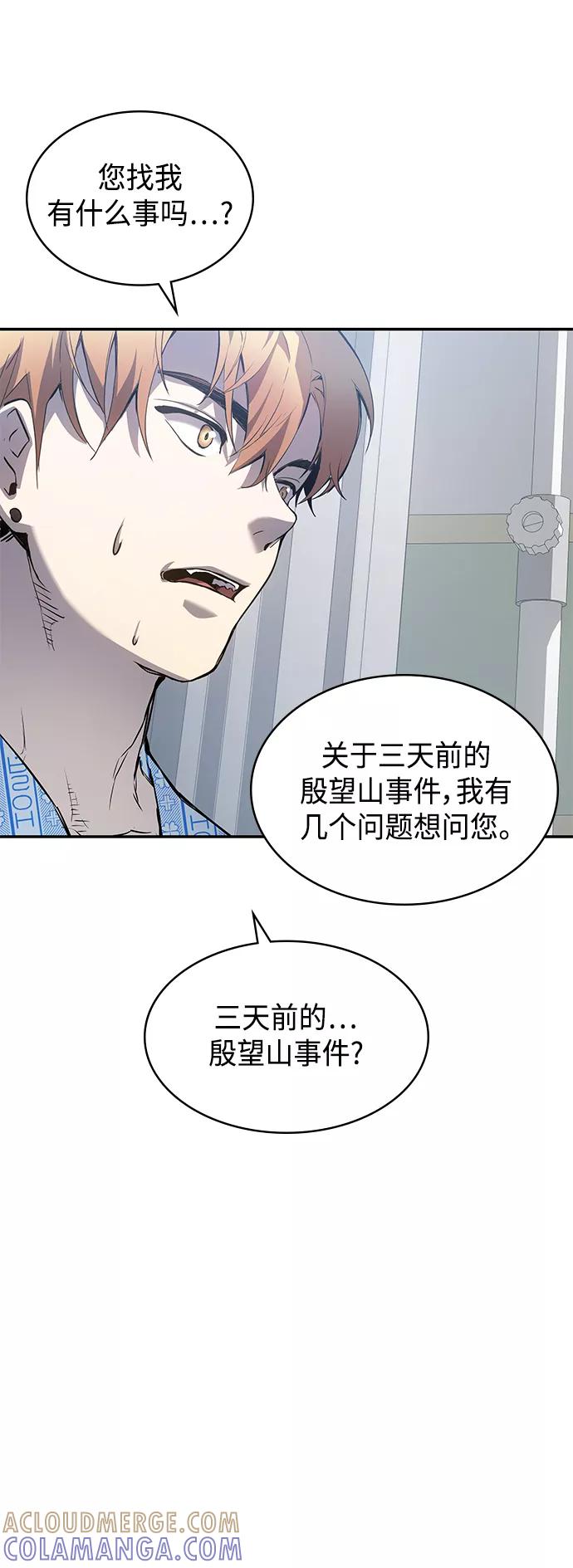 《7FATES： CHAKHO》第1集 第49页