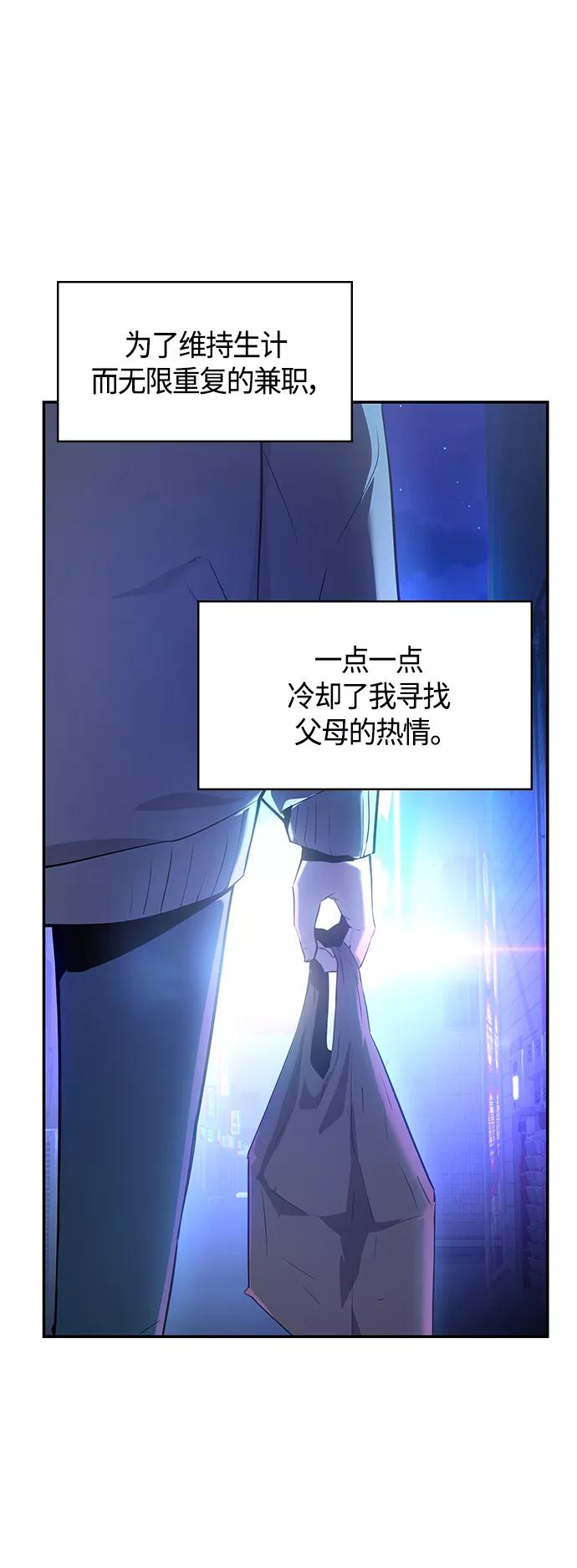 《7FATES： CHAKHO》第1集 第22页