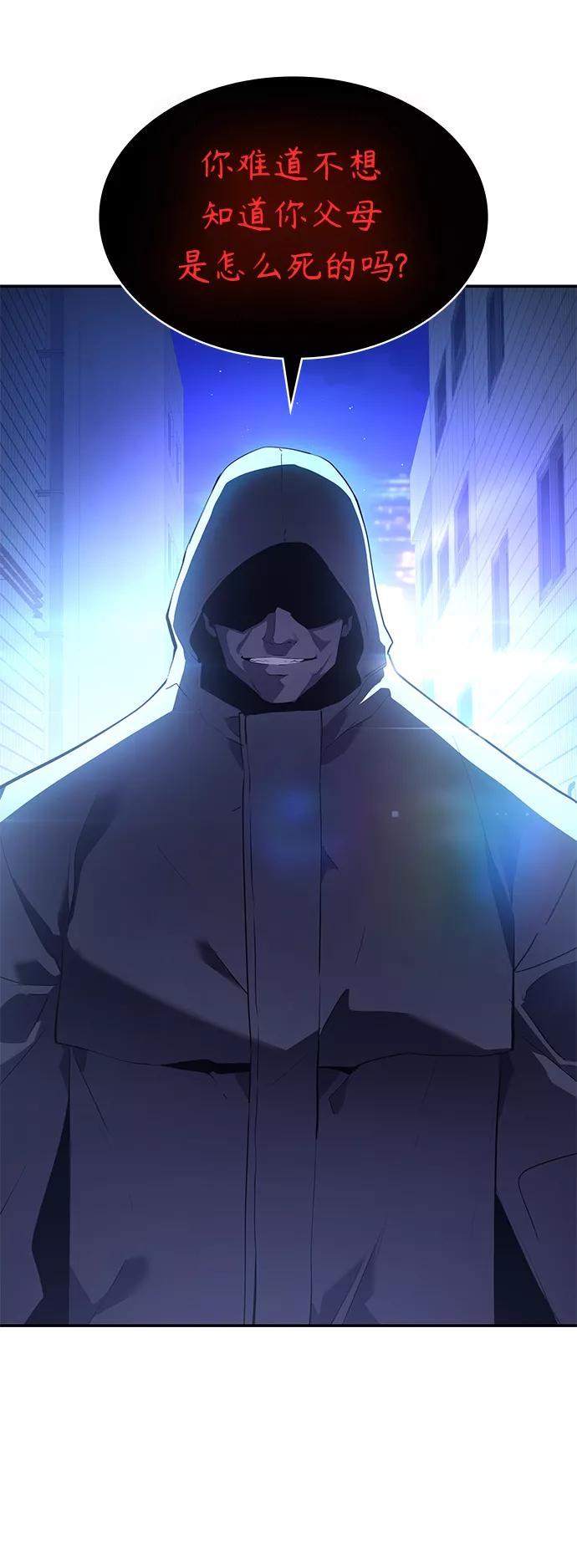 《7FATES： CHAKHO》第1集 第18页