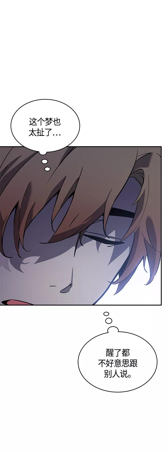 《7FATES： CHAKHO》第1集 第92页