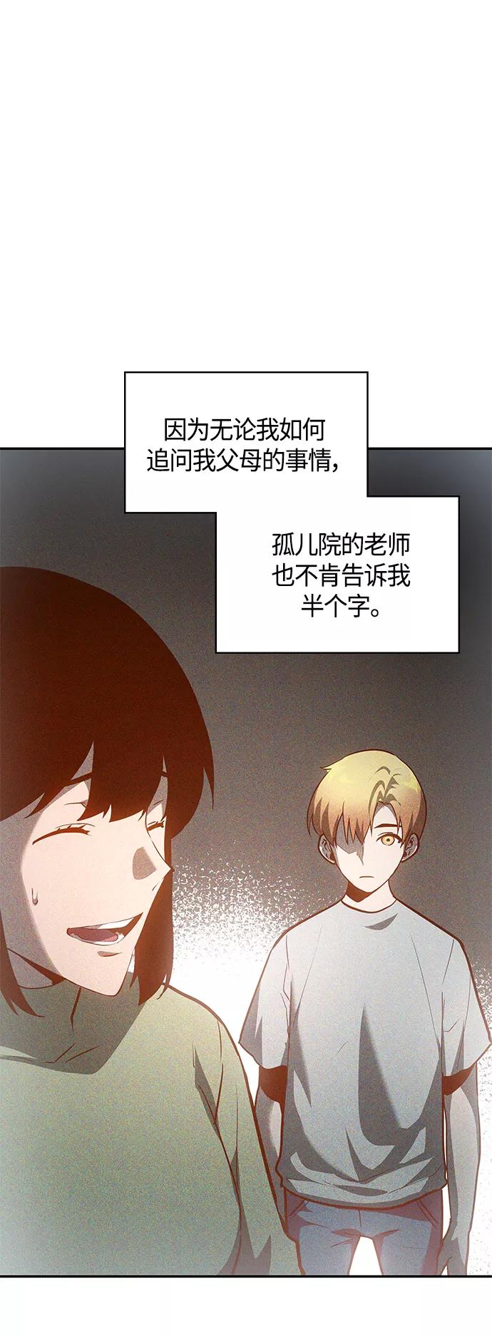 《7FATES： CHAKHO》第1集 第20页