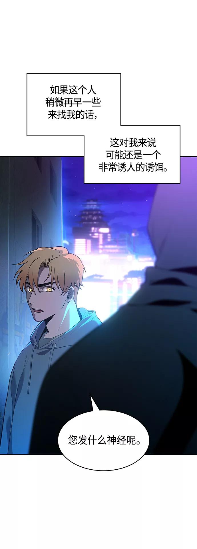 《7FATES： CHAKHO》第1集 第23页