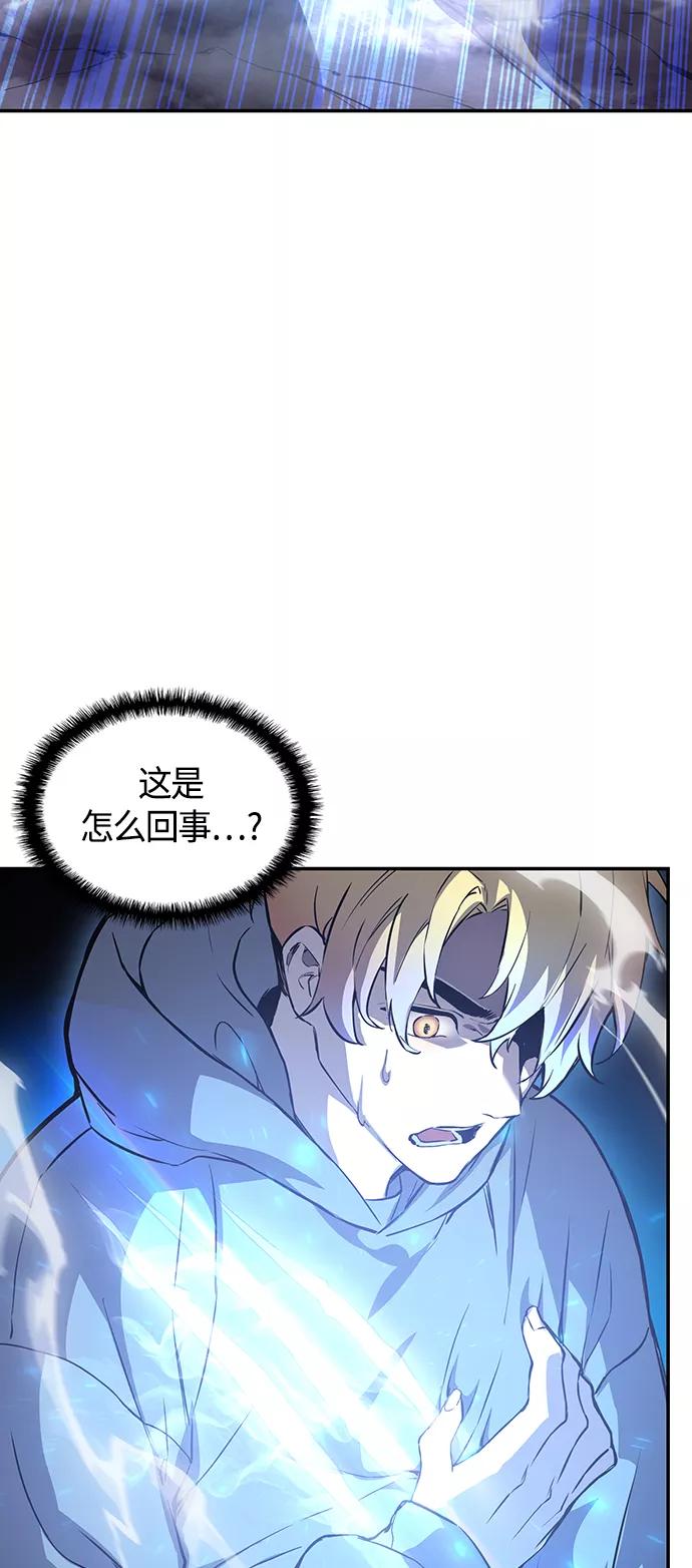 《7FATES： CHAKHO》第1集 第80页
