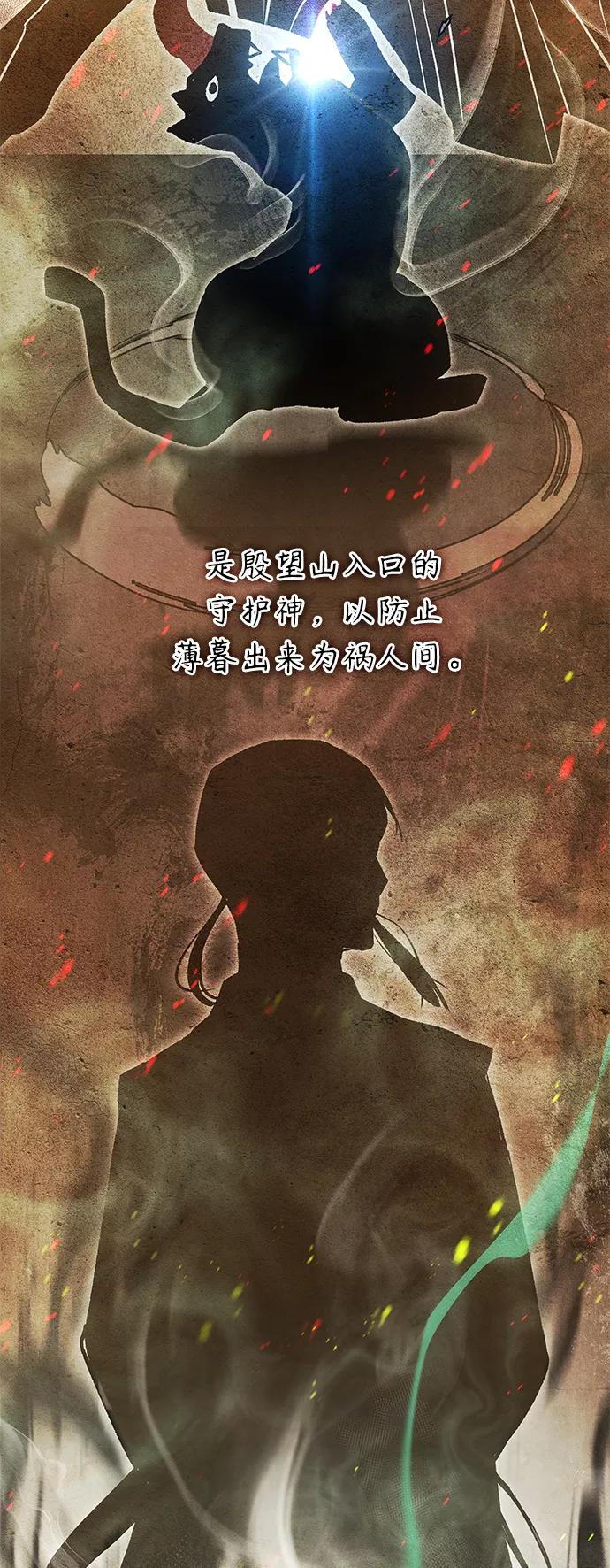 《7FATES： CHAKHO》第1集 第7页