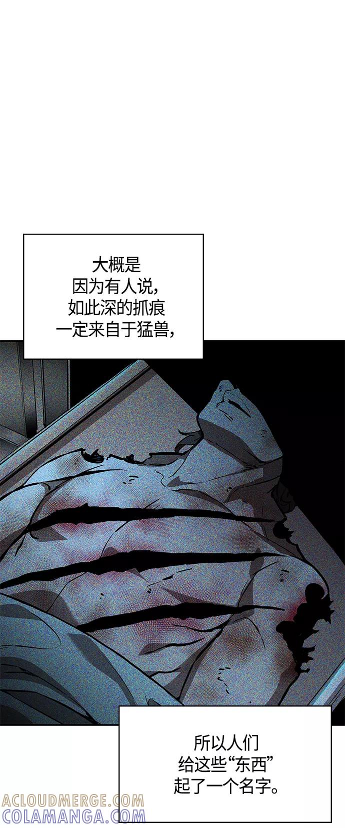 《7FATES： CHAKHO》第1集 第69页