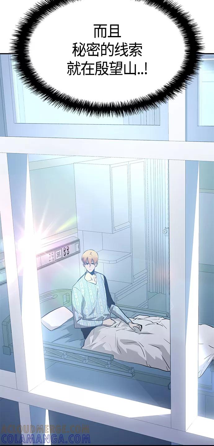 《7FATES： CHAKHO》第1集 第61页