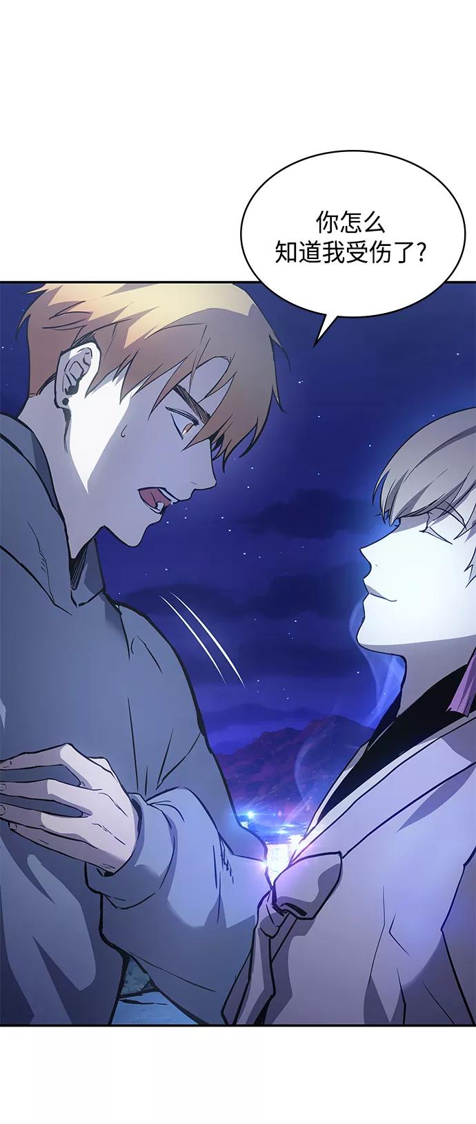 《7FATES： CHAKHO》第1集 第94页