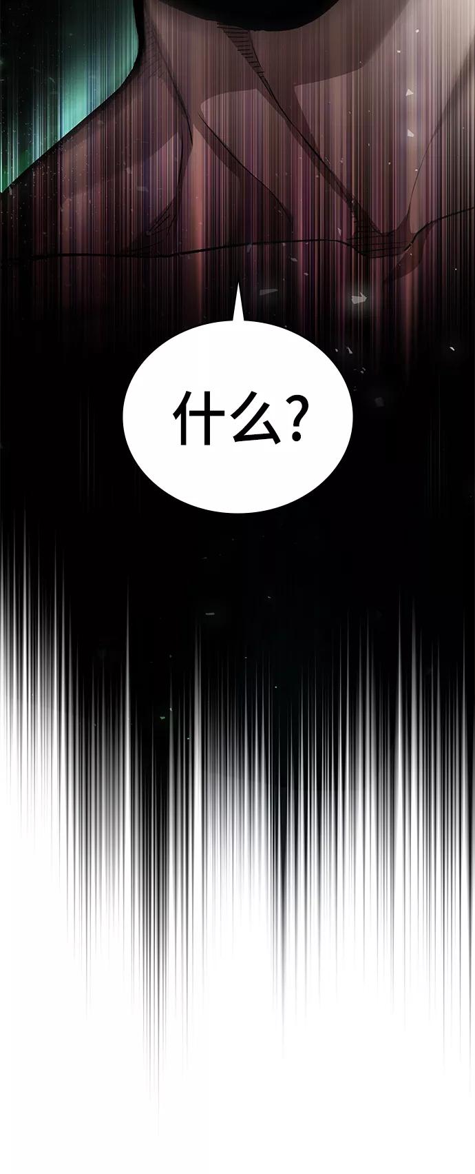 《7FATES： CHAKHO》第1集 第14页