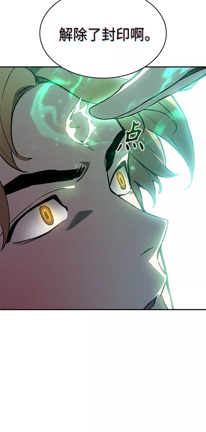 《7FATES： CHAKHO》第1集 第106页