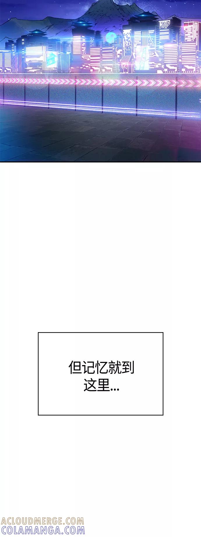 《7FATES： CHAKHO》第1集 第41页