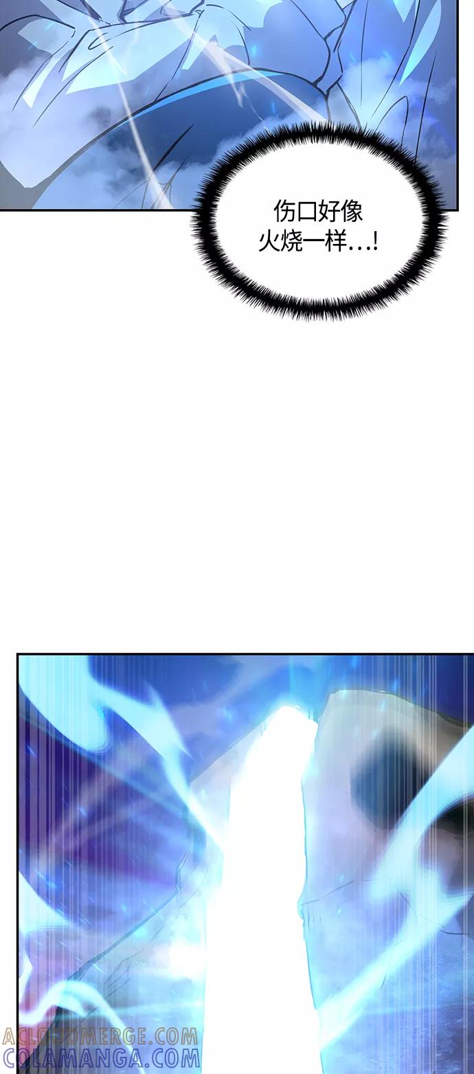 《7FATES： CHAKHO》第1集 第81页