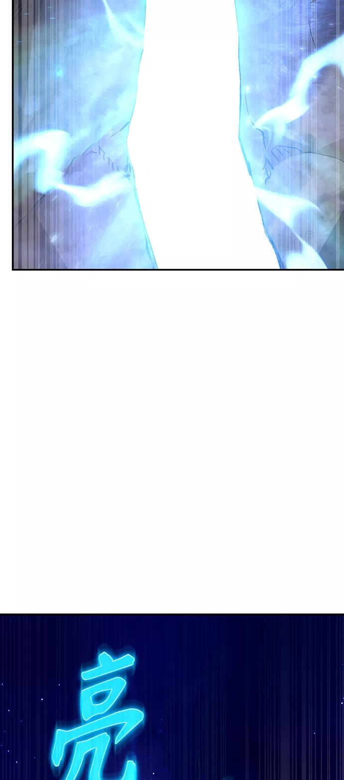 《7FATES： CHAKHO》第1集 第82页