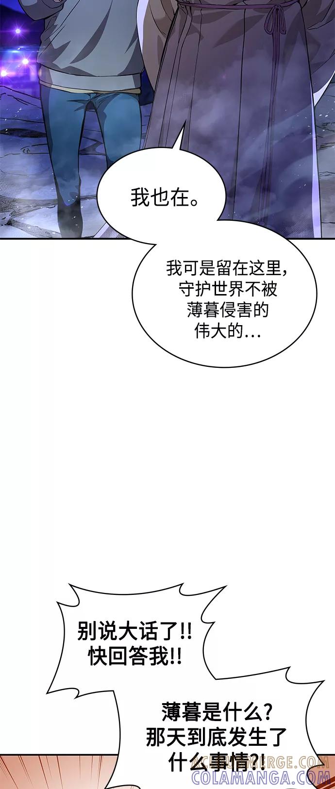 《7FATES： CHAKHO》第1集 第97页