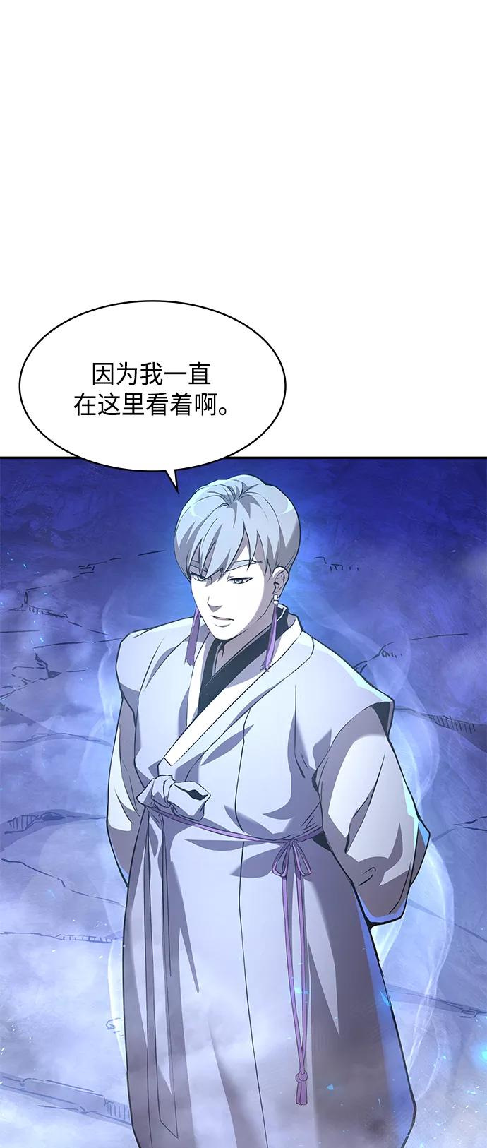 《7FATES： CHAKHO》第1集 第95页